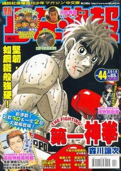 Cover of No. 44, 2010