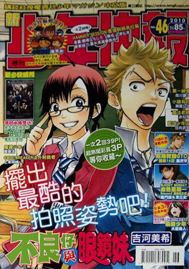 Cover of No. 46, 2010