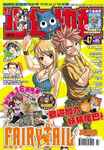 Cover of No. 47, 2010