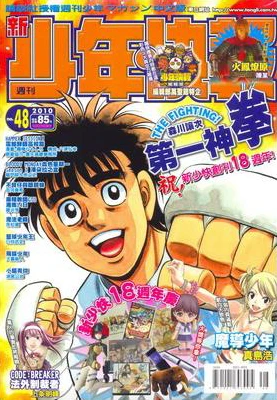 Cover of No. 48, 2010