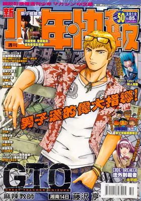 Cover of No. 50, 2010