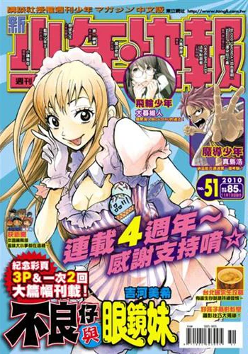 Cover of No. 51, 2010