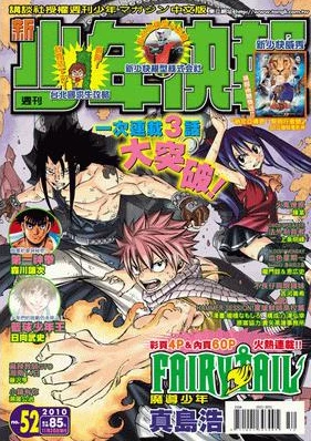 Cover of No. 52, 2010