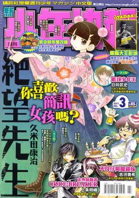 Cover of No. 3, 2011