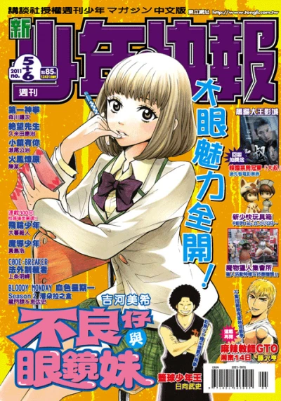 Cover of No. 5-6, 2011