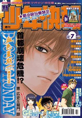 Cover of No. 7, 2011