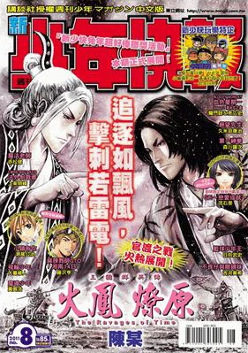 Cover of No. 8, 2011