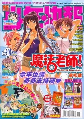 Cover of No. 9-10, 2011