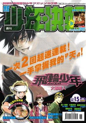 Cover of No. 15, 2011