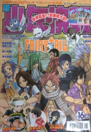 Cover of No. 16, 2011