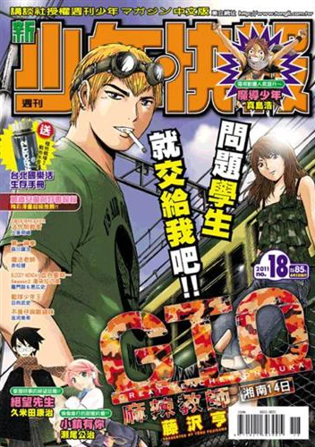 Cover of No. 18, 2011