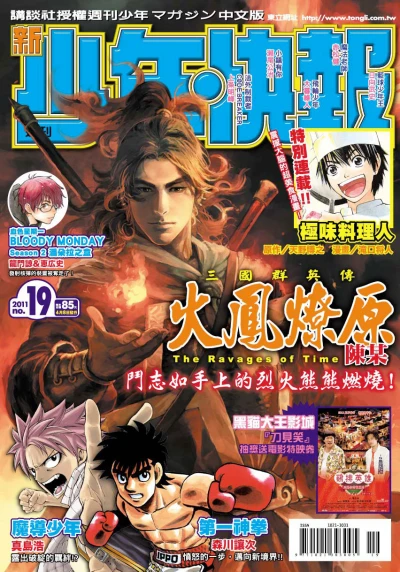 Cover of No. 19, 2011