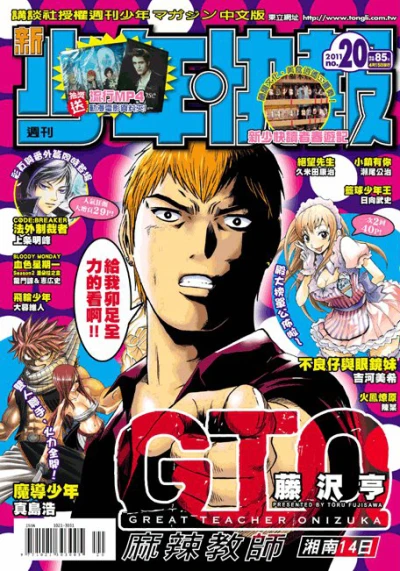 Cover of No. 20, 2011