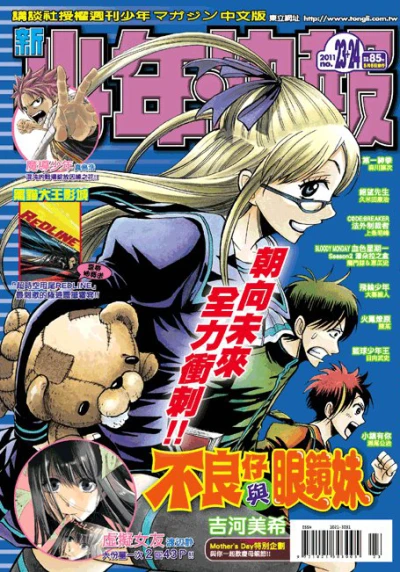 Cover of No. 23-24, 2011