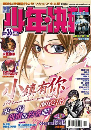 Cover of No. 26, 2011