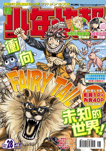 Cover of No. 28, 2011