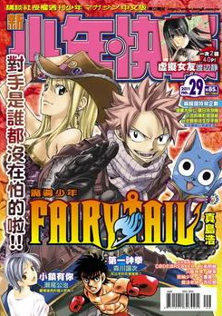 Cover of No. 29, 2011