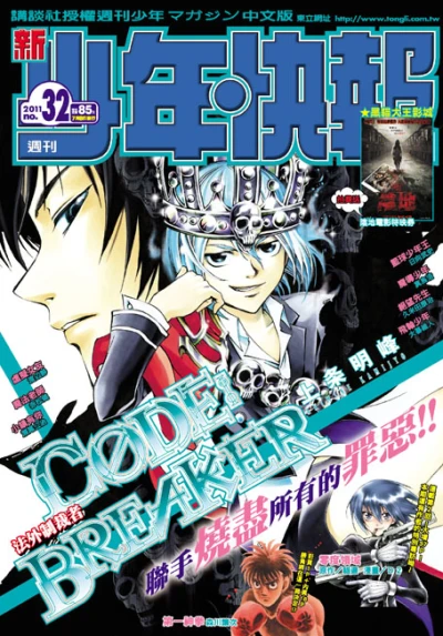 Cover of No. 32, 2011