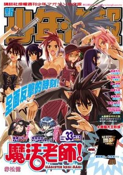 Cover of No. 33, 2011