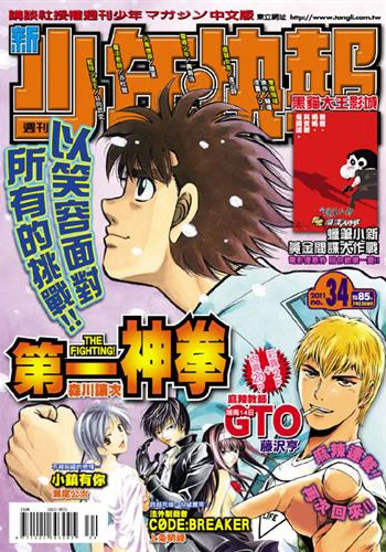 Cover of No. 34, 2011