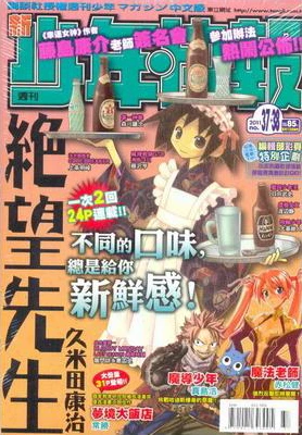 Cover of No. 37-38, 2011
