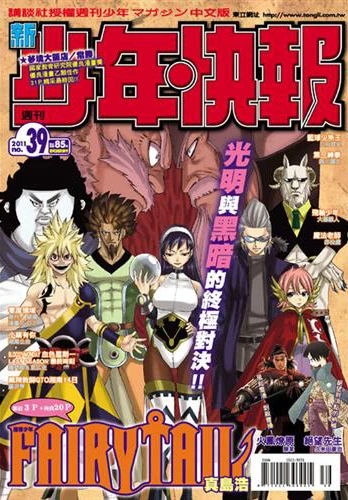 Cover of No. 39, 2011