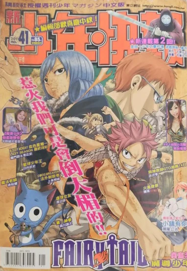 Cover of No. 41, 2011