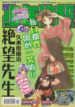 Cover of No. 42, 2011