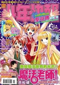 Cover of No. 43, 2011