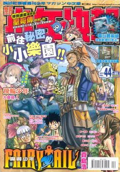 Cover of No. 44, 2011