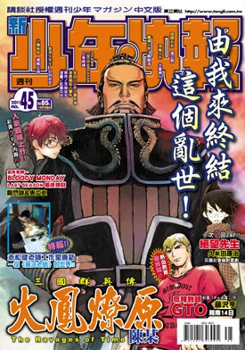 Cover of No. 45, 2011