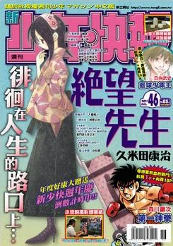 Cover of No. 46, 2011