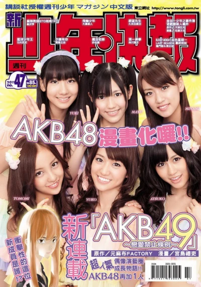 Cover of No. 47, 2011