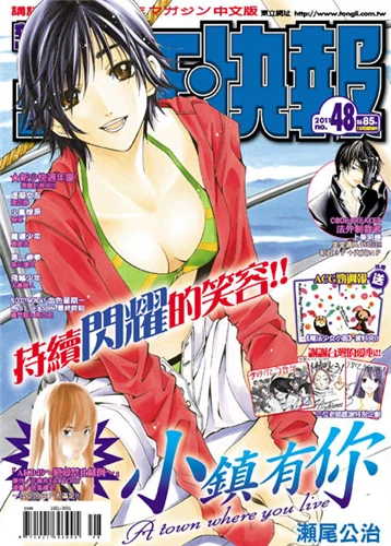 Cover of No. 48, 2011