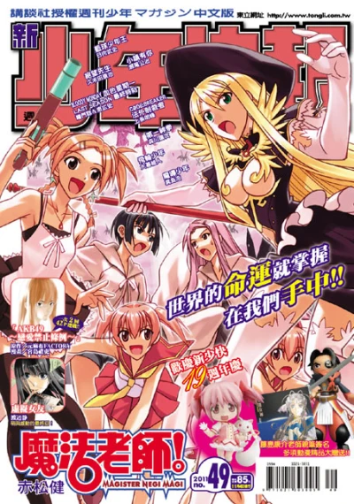 Cover of No. 49, 2011