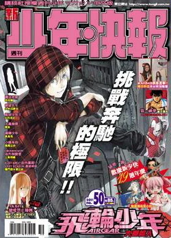 Cover of No. 50, 2011