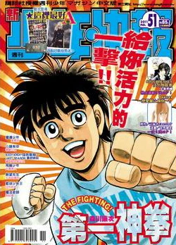 Cover of No. 51, 2011