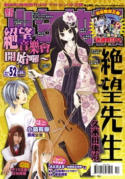 Cover of No. 52, 2011