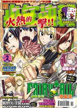 Cover of No. 2, 2012