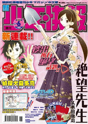 Cover of No. 6, 2012