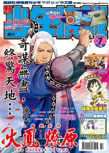 Cover of No. 7, 2012