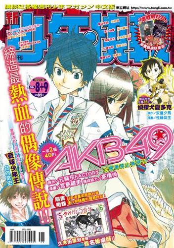 Cover of No. 8-9, 2012