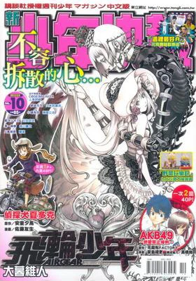 Cover of No. 10, 2012
