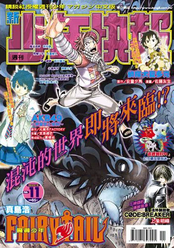 Cover of No. 11, 2012