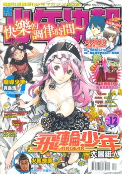 Cover of No. 12, 2012