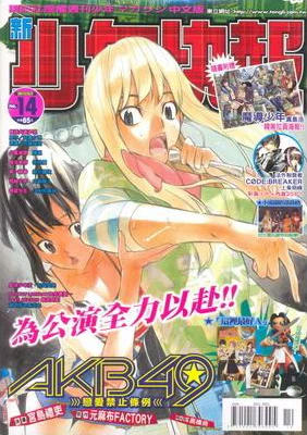 Cover of No. 14, 2012