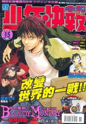 Cover of No. 15, 2012