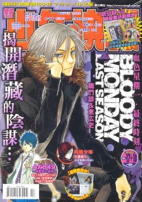 Cover of No. 17-18, 2012