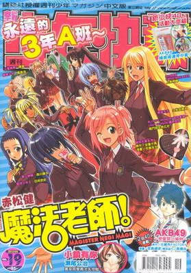 Cover of No. 19, 2012