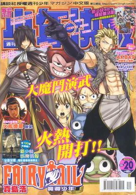 Cover of No. 20, 2012